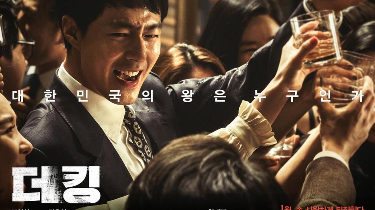 The hit Korean political film ‘The King’ opens this weekend at Cine Oasis.